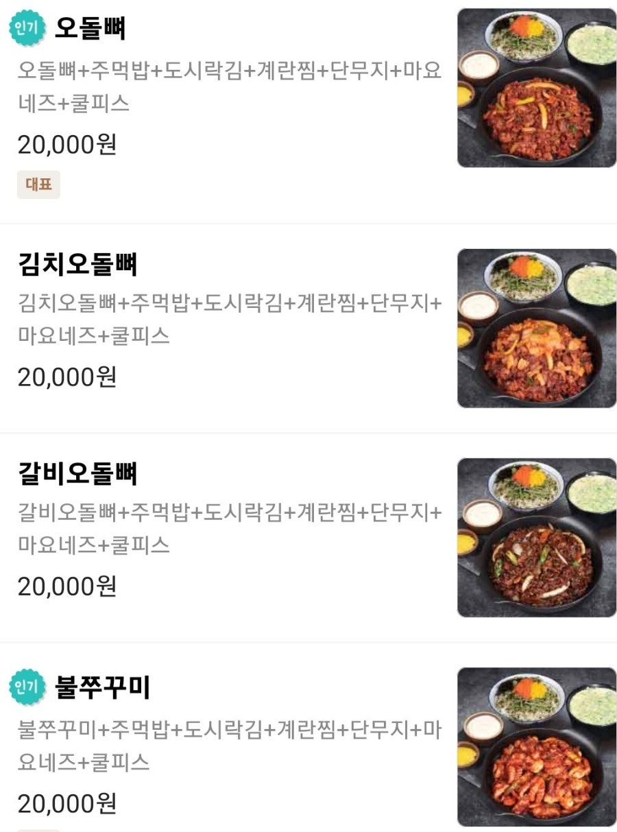 웅이네오돌뼈닭발 중구점 사진 3