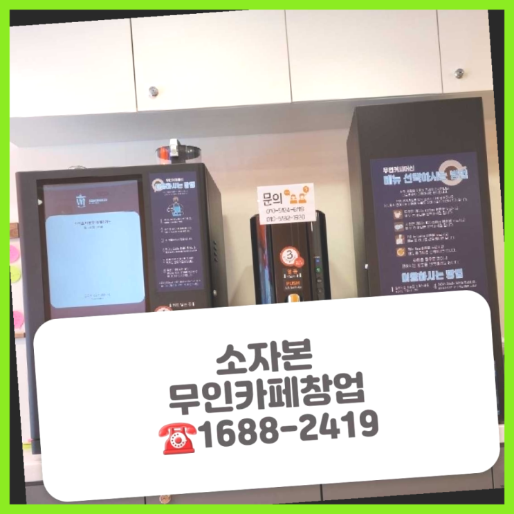  퇴직자창업  창업은 카페다모 정말 좋습죠~