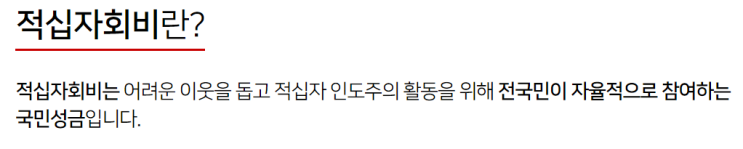  [시사정보] 대한적십자사 2023년 지로용지 폐지예정 (Ft. 엘론머스크 vs UN)