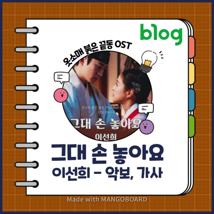  이선희 - 그대 손 놓아요 +가사 +악보 (쉬운악보, 어려운악보)