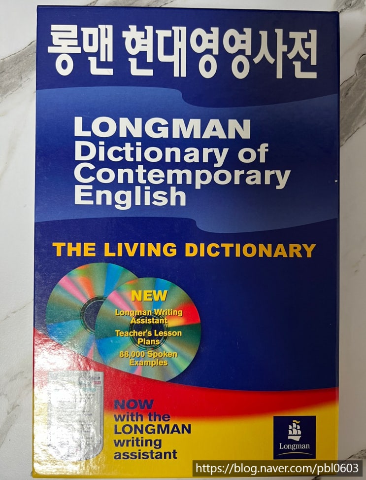  영영사전 롱맨 현대 영영사전(LONGMAN Contemporary English) 사용 후기
