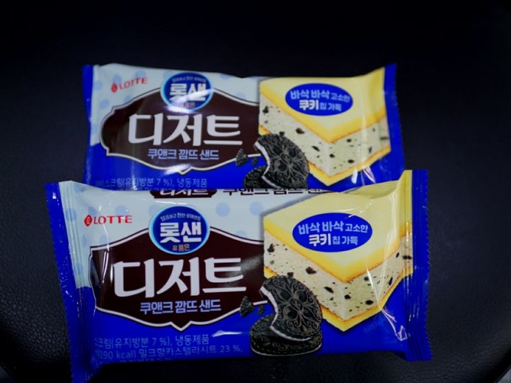  롯데 롯샌 디저트 쿠앤크 깜뜨 샌드