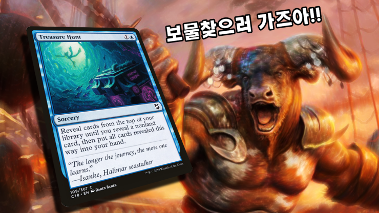  이젯 해적 보물찾기 덱 (매직더개더링 아레나)