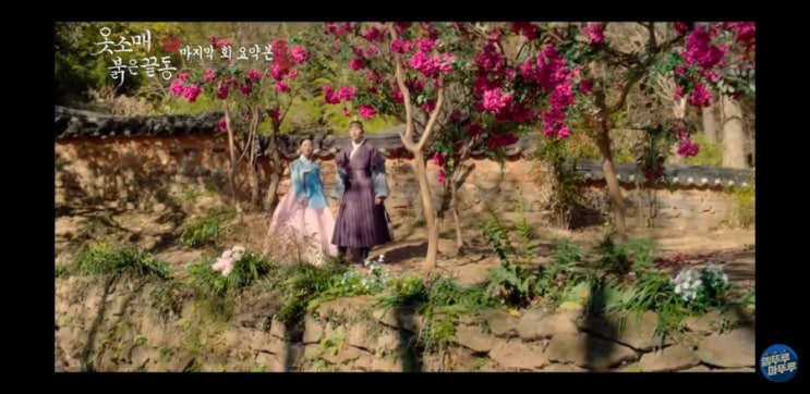  [역주행 드라마] MBC 드라마 - 옷소매 붉은 끝동 - 몰아보기