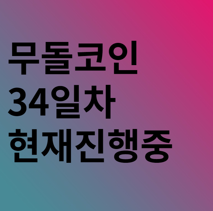  무한돌파삼국지 리버스 계속하는 중~