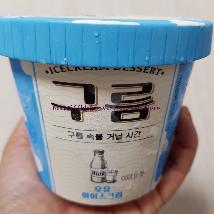  cu 구름 컵아이스크림 편의점 간식 디저트 추천 리뷰