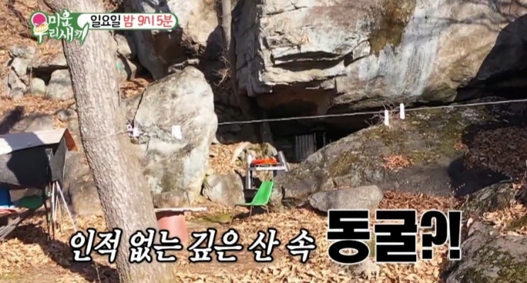 이상민 탁재훈 동굴집,<b>김원희</b> 정석용 <b>연애</b> 훈수 (게스트 이선빈)