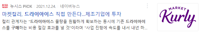 드라이아이스 버리는법 여러분들은 어떻게 하고 계신가요?