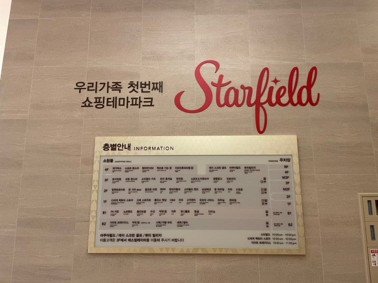  고양 스타필드 태국 음식점 < 소이연남>