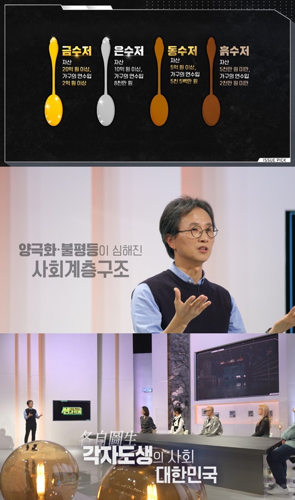 ‘이슈픽 쌤과 함께’ 대한민국은 복지국가인가?