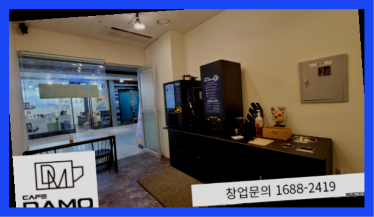  소자본창업종류  창업은 카페다모 이곳에서