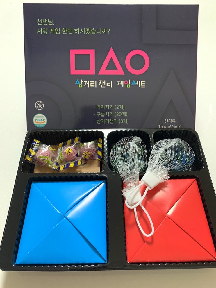 CU편의점 신상 과자 오징어게임 :: [ 삼거리게임세트 ]