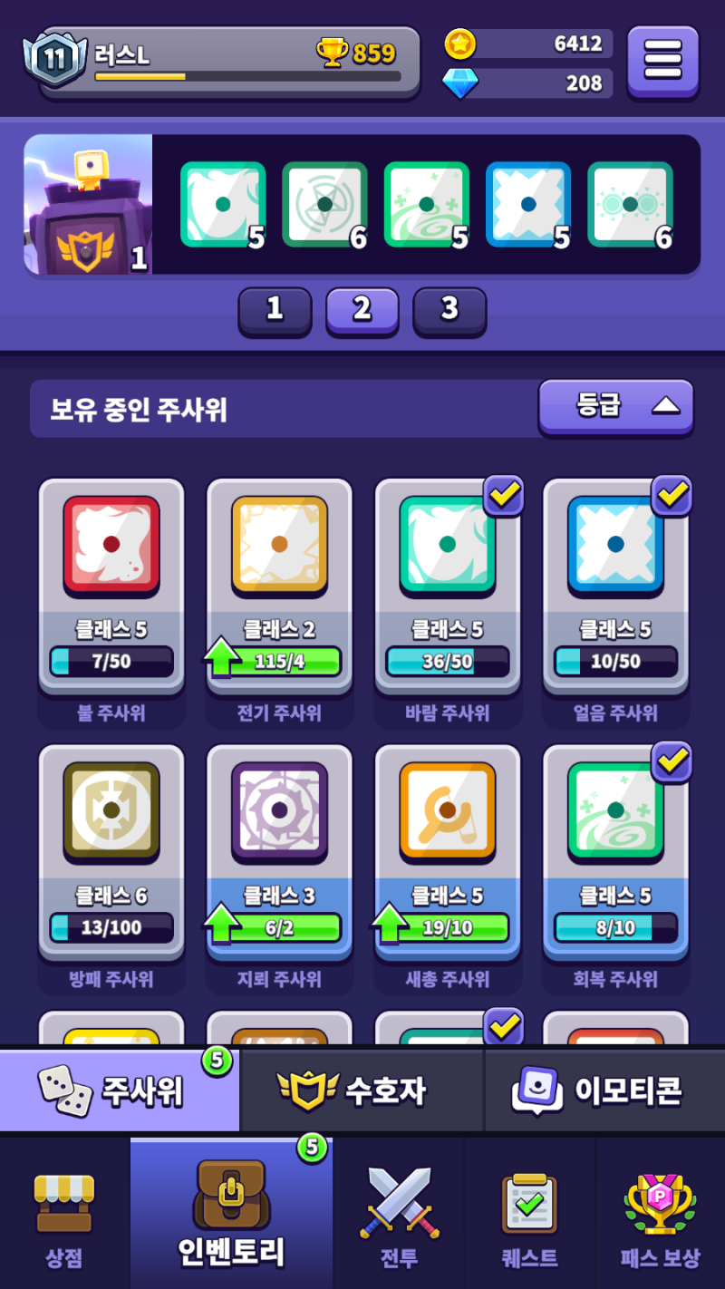 랜덤다이스 워즈 추천 주사위 덱 & 배틀 공략 다구리에 장사 없다! : 네이버 블로그 랜덤다이스 워즈 추천 주사위 덱 & 배틀 공략 다구리에 장사 없다! : 네이버 블로그