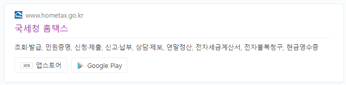  집에서 인터넷으로 간편하게 사업자등록하는 방법