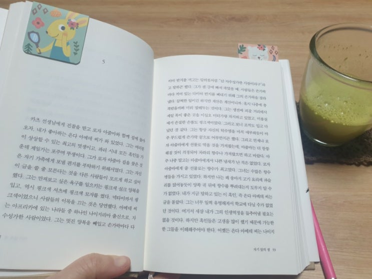  빛나라희야의 감성충전일기 / 다섯 번째 편 자기 앞의 생 3부