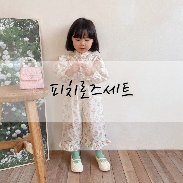  신상 여아상하세트 러블리 피치로즈세트