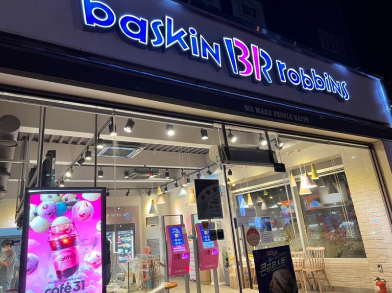베스킨라빈스 핸드팩세트 12가지맛 고를수 있어요