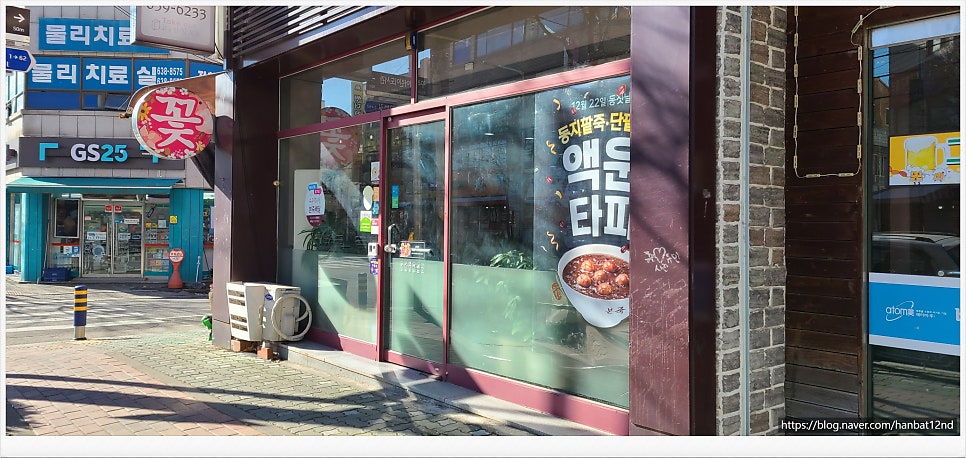 본죽 대전비래점 사진 1
