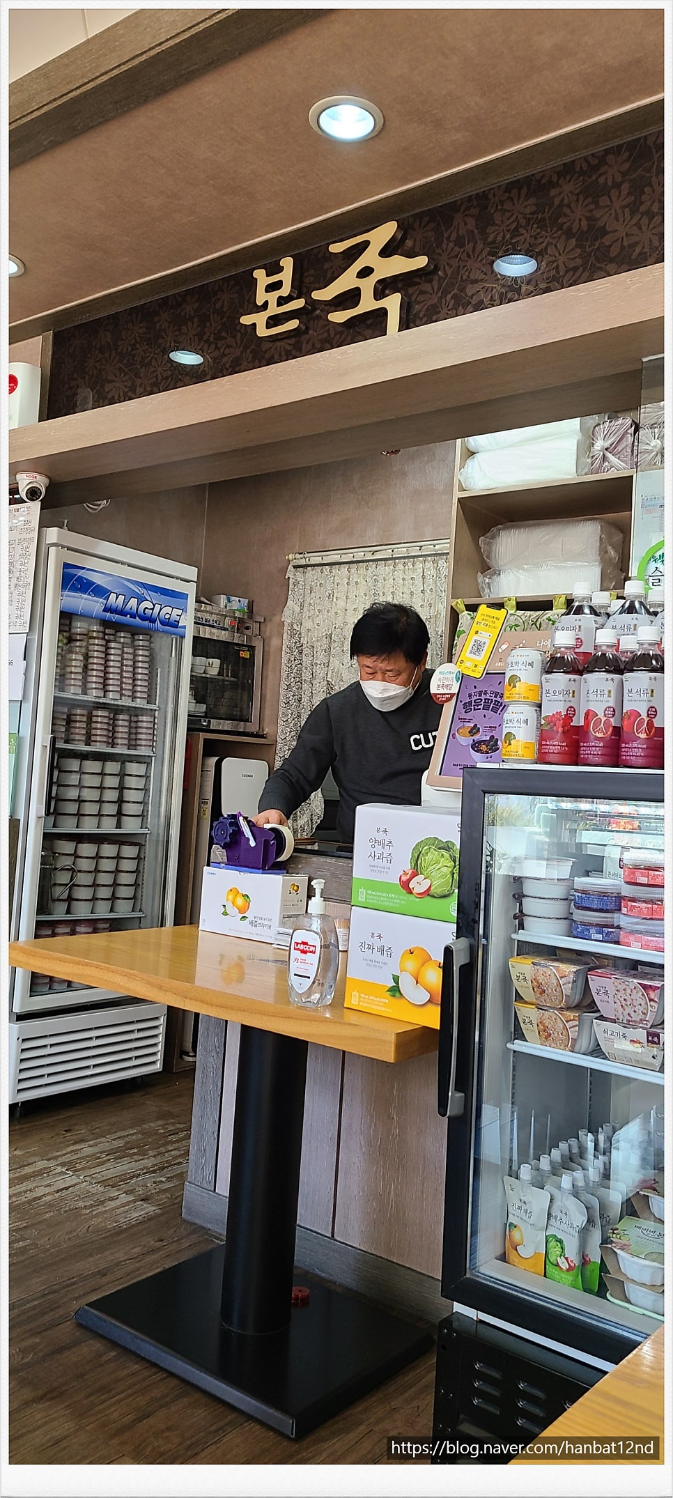 본죽 대전비래점 사진 2