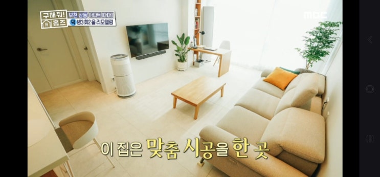  (220109)구해줘홈즈 "블랙잉크하우스"김포 고촌수기힐스테이트vs"이제상동으로 갑니다" 부천시상동 라일락 신성미소지움