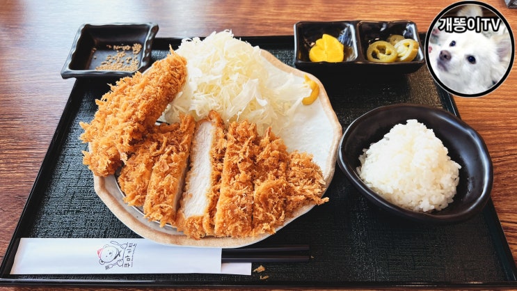  마곡 맛집 | 쿠마키친 마곡나루점 | 로스카츠정식, 돈까스