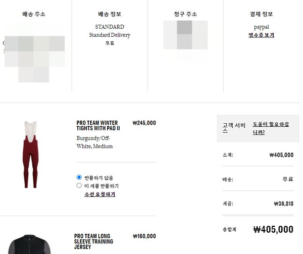  라파 결제 오류