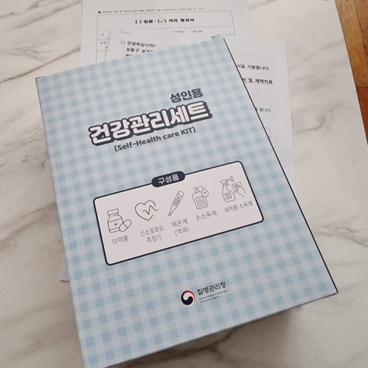  결국 코로나 확진 재택 치료 중... 동거가족 감염은... 어쩔 수 없나 봐요