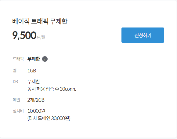  워드프레스 사이트 가비아를 통해 만들기