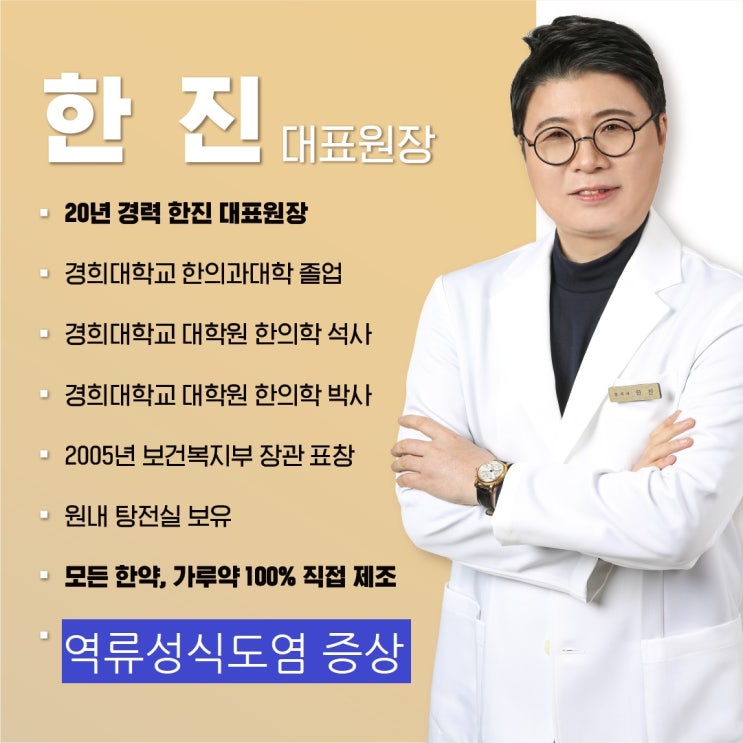  꼭 치료하고 싶은 역류성식도염 증상