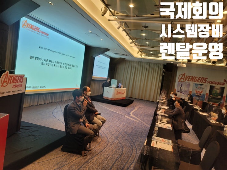 영상 콘솔 회의장비 온라인 질문 등록 시스템 운영 업체에서 진행 영상 콘솔 회의장비 온라인 질문 등록 시스템 운영 업체에서 진행