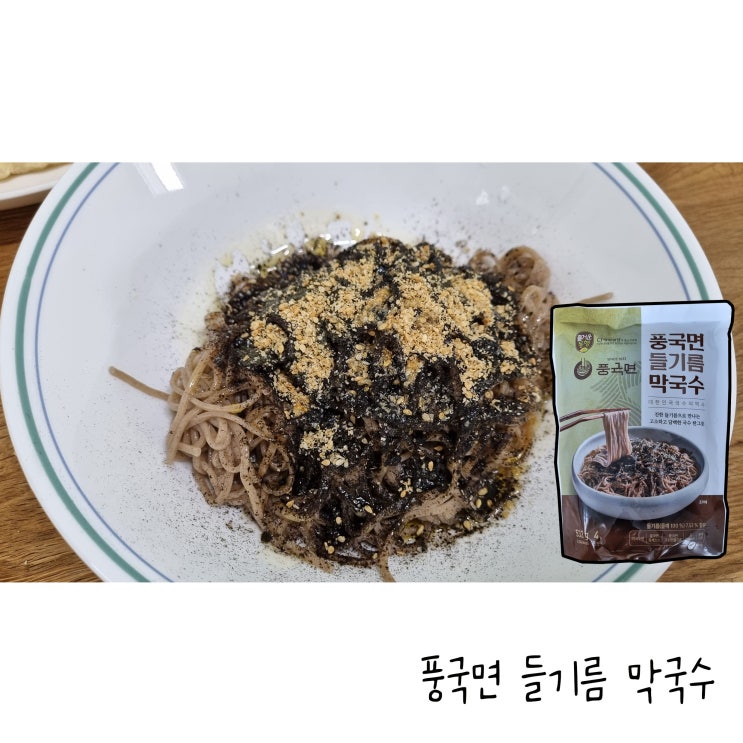  코스트코 추천메뉴 풍국면 들기름 막국수