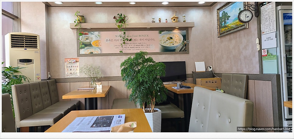 본죽 대전비래점 사진 3