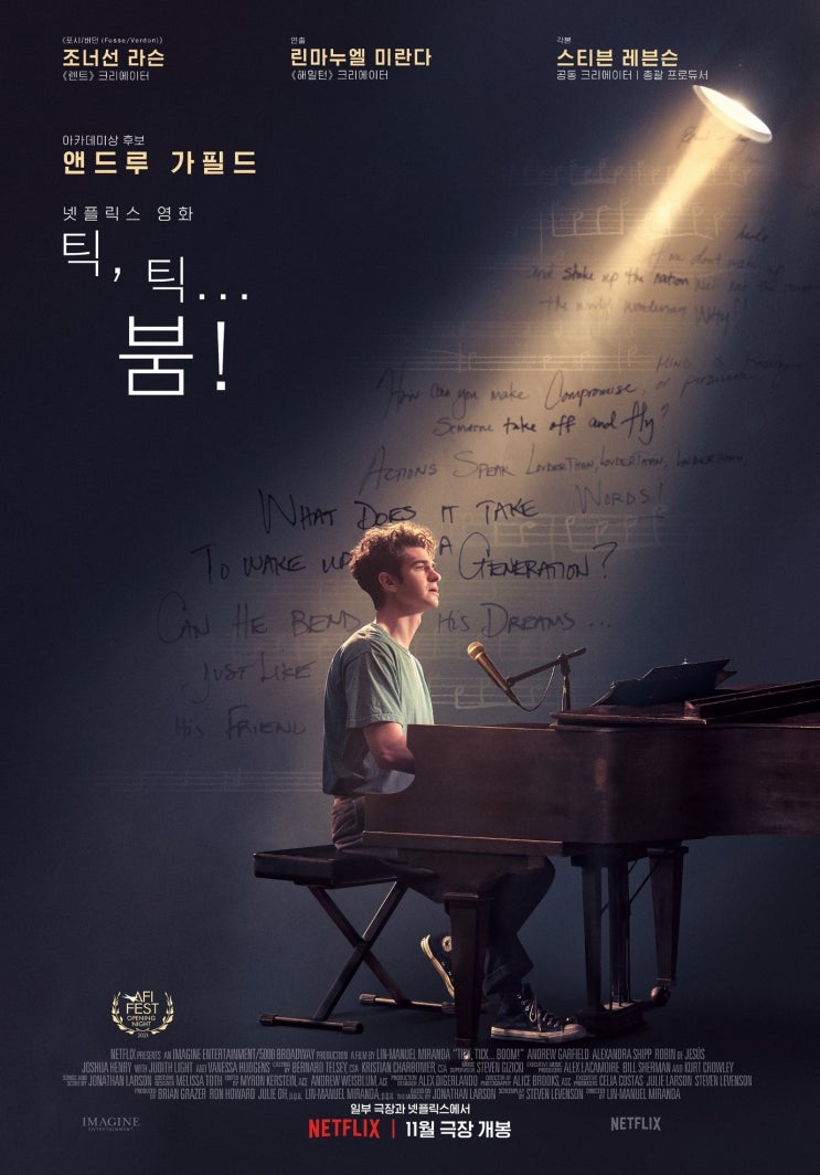 넷플릭스 영화 추천 골든글로브 남우주연상 수상작, <틱,틱..붐> 리뷰 (Feat. 브로드웨이 오리지널 뮤지컬 [렌트])