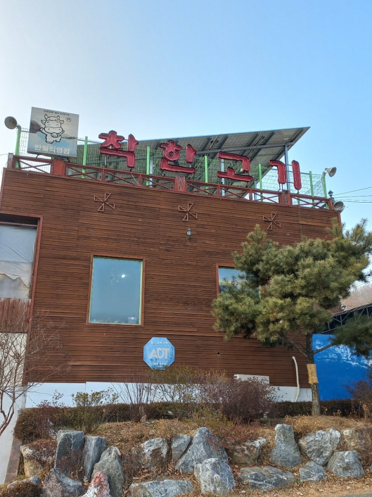  안산 착한 고기 반월점에서 한우 한 마리 먹은 후기