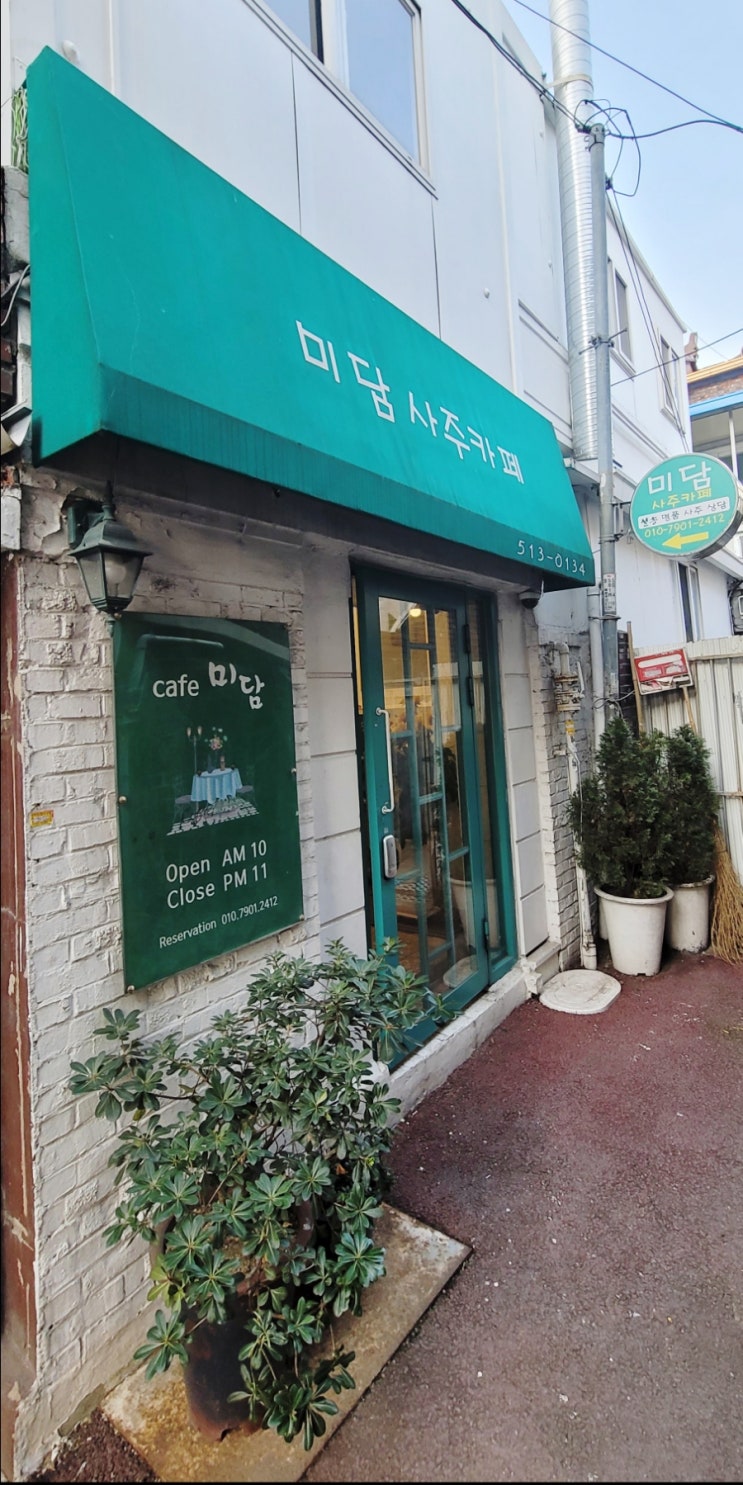 광주 운암동 미담사주카페 후기