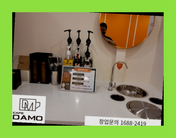  인기사업  창업은 카페다모 대만족
