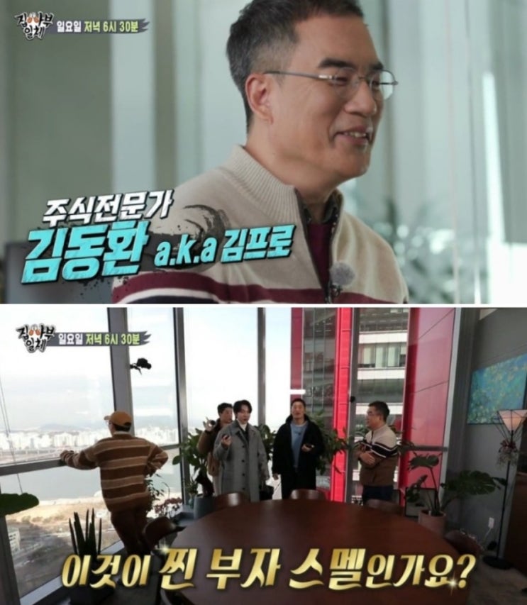  위기에는 본업이 우선이다(ft 삼프로)