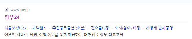  집에서 쉽게 통신판매업 신고방법