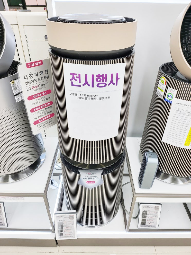  (전시할인행사)LG 퓨리케어 AS351NBFA + 차량용 공기 청정기 진열 포함