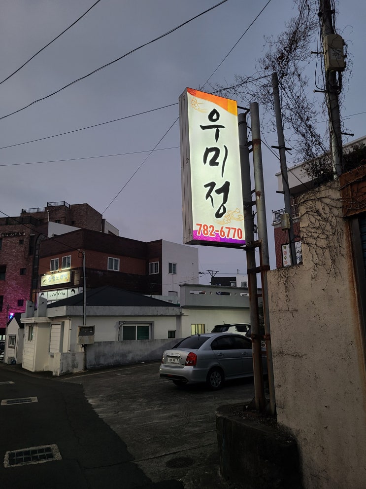  제주 세화 맛집, 가성비 좋은 소고기가 맛난 제주 우미정 내돈내산 후기