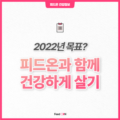  100세 시대, 장수 인생을 위해 꼭 알아야 할 건강 습관