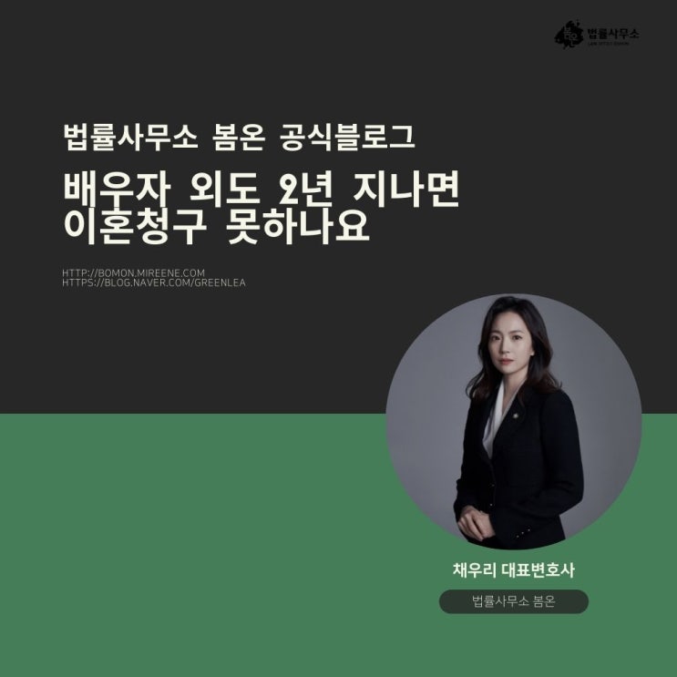  배우자 외도 2년 지나면 이혼청구 못하나요