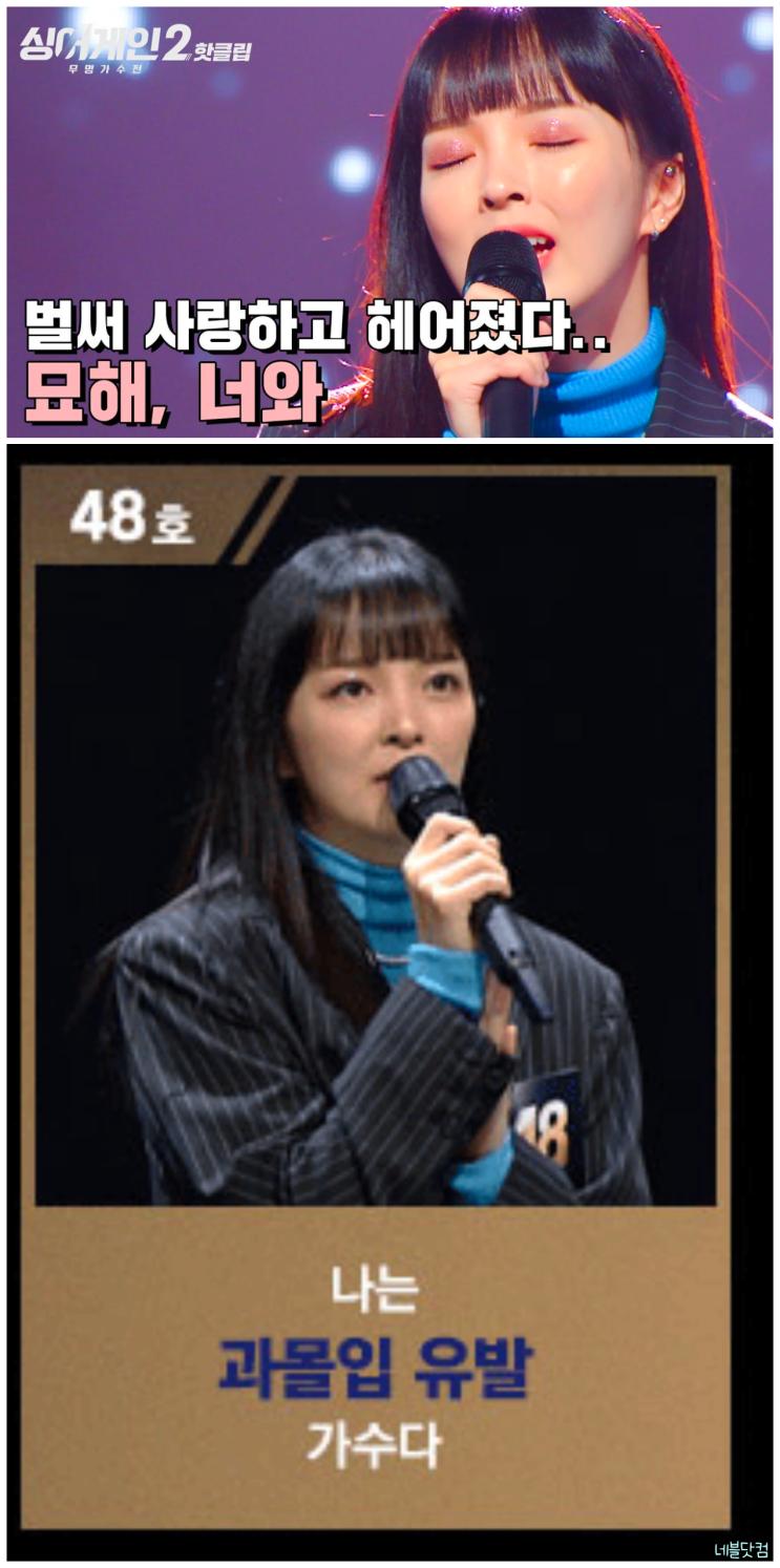  싱어게인2 과몰입 유발가수 안다은 나이 집안 아버지 고깃집 셰도우 섀도우까지 화제 궁금해 누구