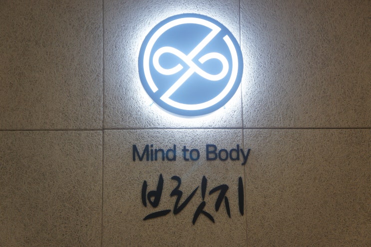  필라테스시작하기, 입문반있는필라테스, 전포동필라테스 '브릿지필라테스 서면점'