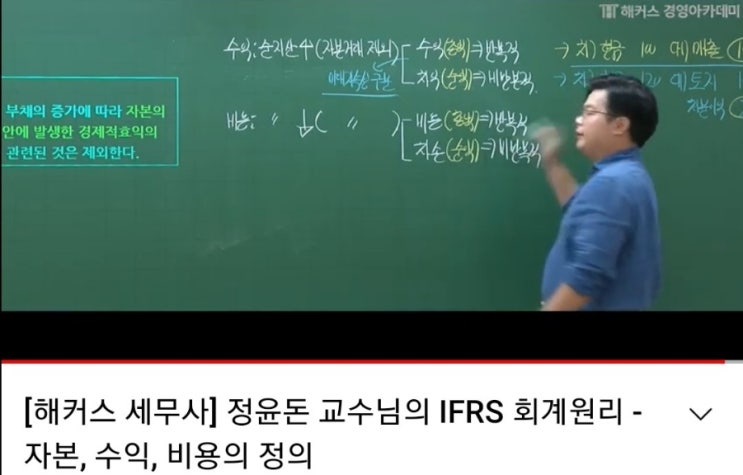  [총액 순액] 반복적일때는 총액 (재무회계)