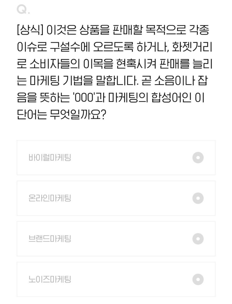  2022.01.10 H포인트 퀴즈 정답 [오늘의퀴즈]