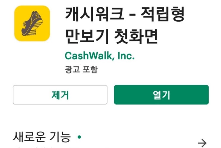  만보걷기앱