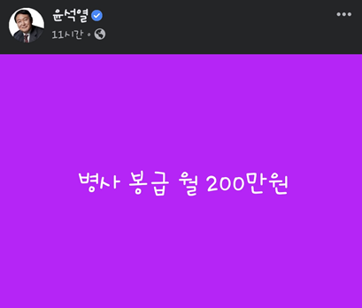  윤석열 대선후보 페이스북 보니까 오늘 관련주 대박 날거같네