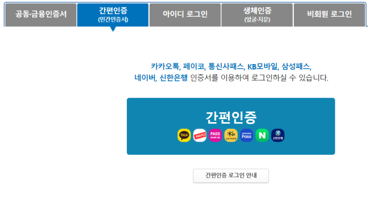  [연말정산] 인증서들의 전쟁, 대격돌