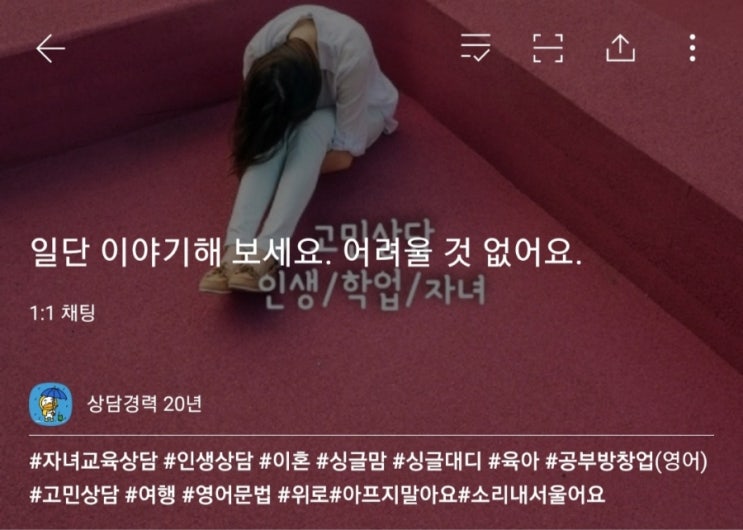  익명 채널의 힘